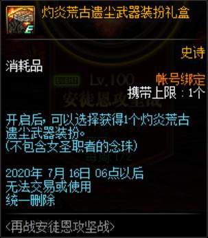 暗黑地下城私服无尽之剑（暗黑地下城私服无尽之剑破解版）667