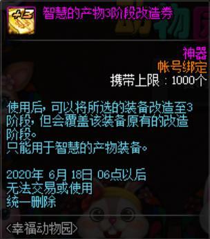 地下城私服-与勇士私服红眼宠物（地下城私服-与勇士私服——红眼宠物）670