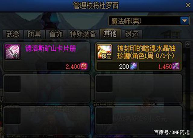 dnf公益服发布网烟雨竟不是31级的狗托而是90级，原来中奖名字没显示完全696