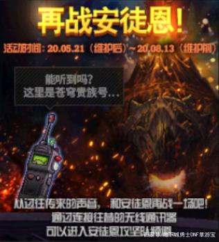 dnf私服怎么跟国服一起700