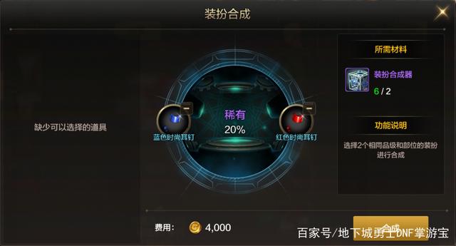 dnf私服发布网相同属性的卡片价格差距近一倍，快来看看你中招了没有706