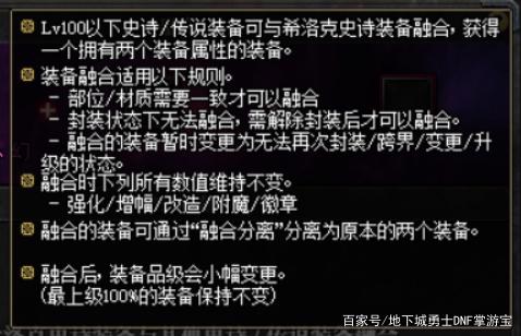 地下城私服-与勇士私服等级75（地下城私服-与勇士私服等级75攻略）