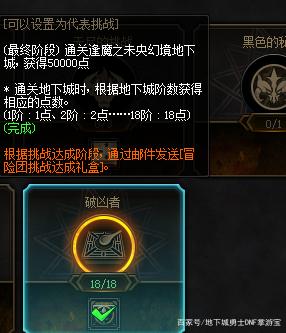 dnfsf25秒伤害新榜，红20巨剑171亿，只能排名第3726