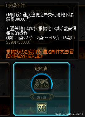 dnf私服发布网男枪手三觉资料爆光，魔界人鸽了，天界人将崛起727