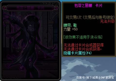 地下城私服-与勇士私服完美结婚：属性详解737