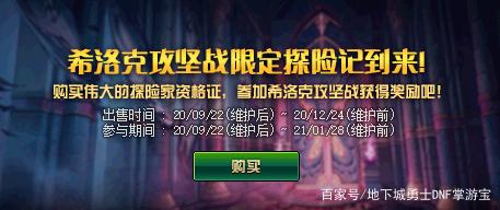 dnfsf玩家对蓝拳爱到无法自拔？四个都被打造成B套主C！751