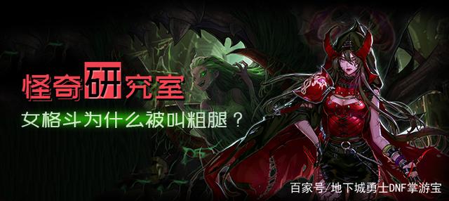 dnf私服下在那下782