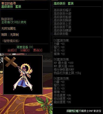 暗雷地下城私服加点（暗雷1000场后多久重置）796