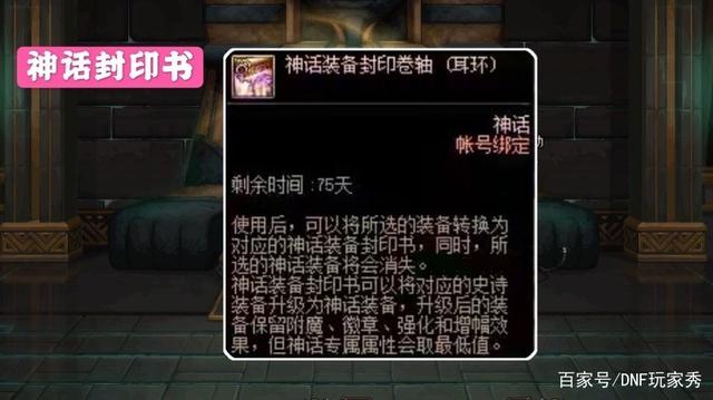 dnf公益服发布网国服第一左槽出炉，增幅18一次成功，旭旭宝宝都望尘莫及啊805