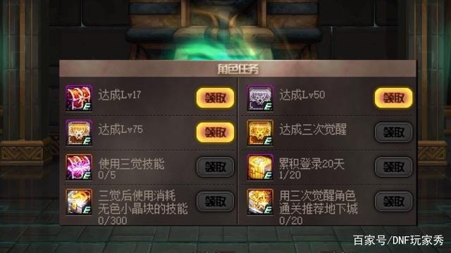 dnf私服红眼的春天来了！红眼出光剑的诅咒彻底消失了！806