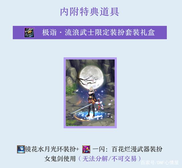 dnf私服鬼泣补丁820