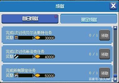 dnf私服发布网梅尔文已妥协？累积在线奖励调整，冒险石道具被删除