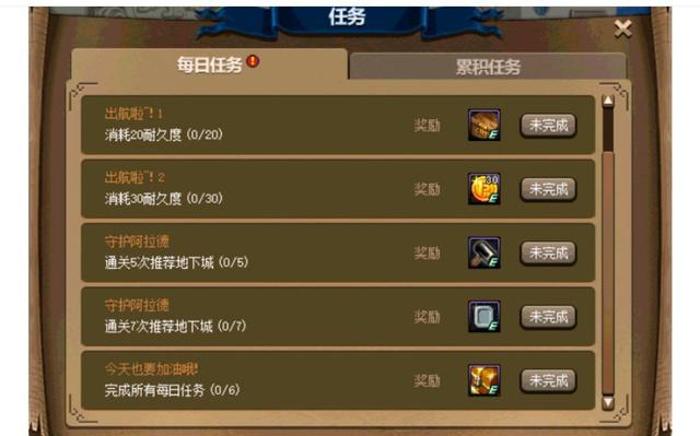 dnf公益服高积分有玄机，网友以后就叫“超级竞赛”比较合适！