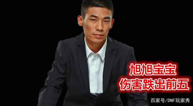地下城私服-与勇士私服紫装图片高清（地下城私服-与勇士私服紫装图片高清）936